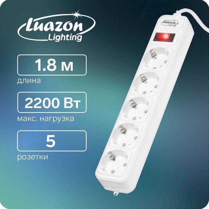Сетевой фильтр белый Luazon Lighting, 5 розеток, 1.8 м, 2200 Вт, 3 х 0.75 мм2, 10 А, 220 В от компании Интернет-гипермаркет «MOLL» - фото 1