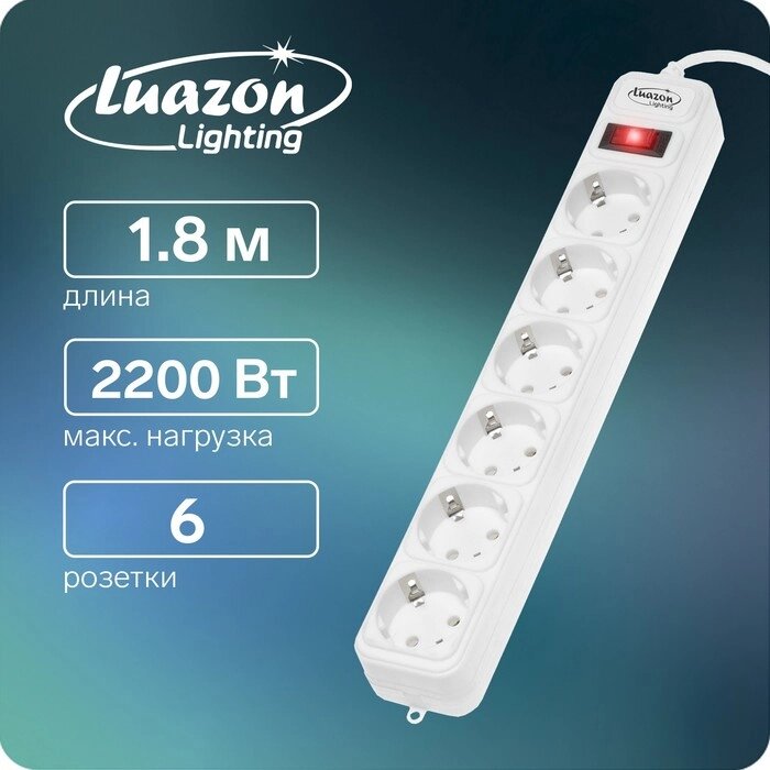 Сетевой фильтр белый Luazon Lighting, 6 розеток, 1.8 м, 2200 Вт, 3 х 0.75 мм2, 10 А, 220 В от компании Интернет-гипермаркет «MOLL» - фото 1