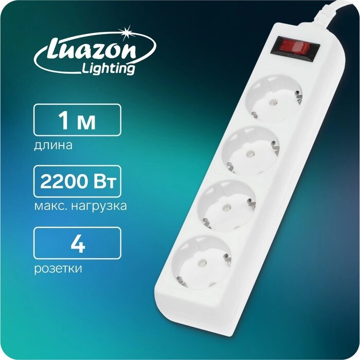 Сетевой фильтр Luazon Lighting, 4 розетки, 1.0 м, 2200 Вт, 3 х 0.75 мм2, 10 A, 220 В, белый от компании Интернет-гипермаркет «MOLL» - фото 1