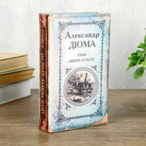 Сейф шкатулка книга "Граф Монте-Кристо" 21х13х5 см