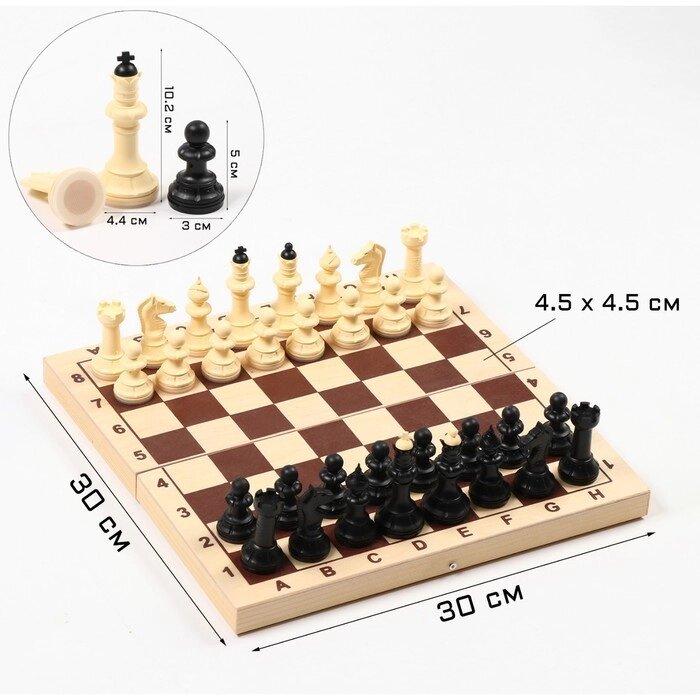 Шахматы (доска дерево 30х30 см, фигуры пластик, король h=7см) от компании Интернет-гипермаркет «MOLL» - фото 1