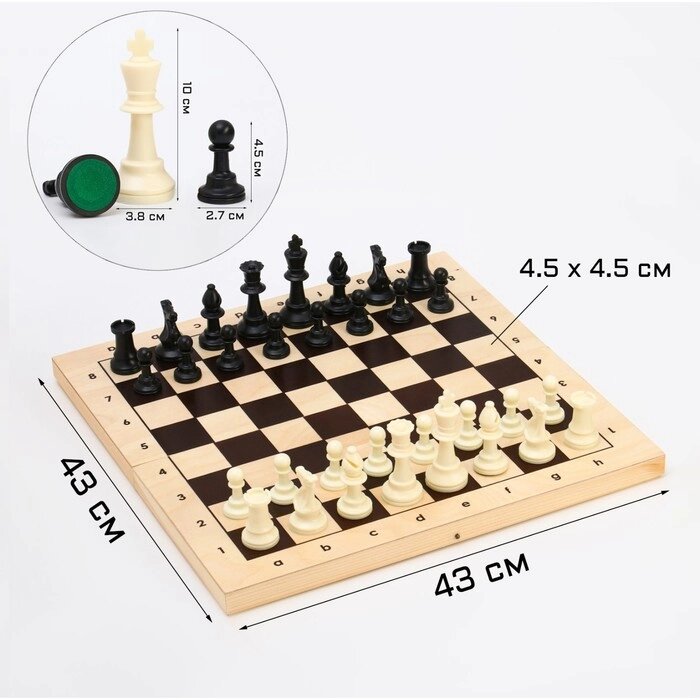 Шахматы гроссмейстерские (доска дерево 41х41 см, фигуры пластик, король h=9 см) от компании Интернет-гипермаркет «MOLL» - фото 1