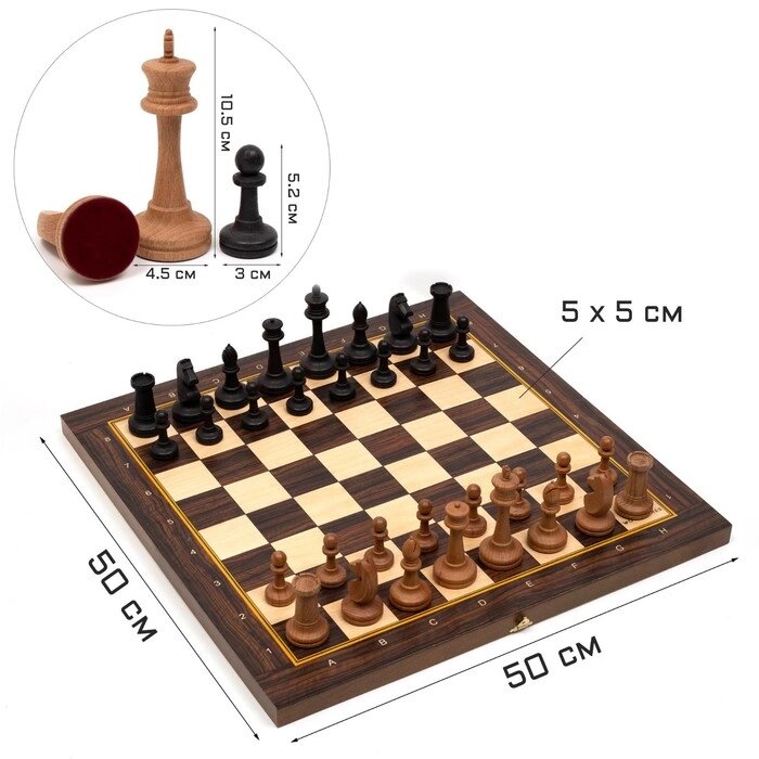 Шахматы гроссмейстерские с утяжеленными фигурами, король 10.5 см, пешка 5.2 см, 50 х 50 см от компании Интернет-гипермаркет «MOLL» - фото 1