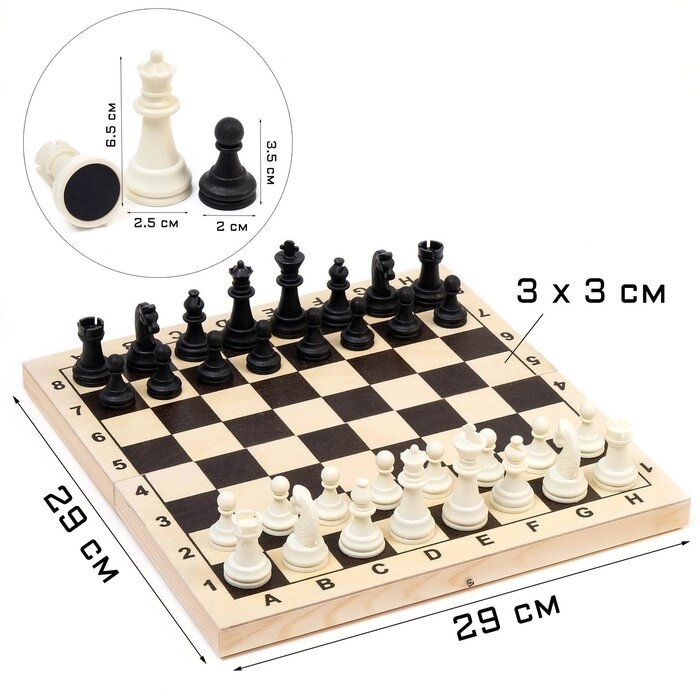 Шахматы обиходные (доска дерево 29х29 см, фигуры пластик, король h=6.2 см) от компании Интернет-гипермаркет «MOLL» - фото 1