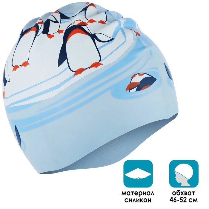 Шапочка для плавания детская "Пингвины", обхват 46-52 см от компании Интернет-гипермаркет «MOLL» - фото 1