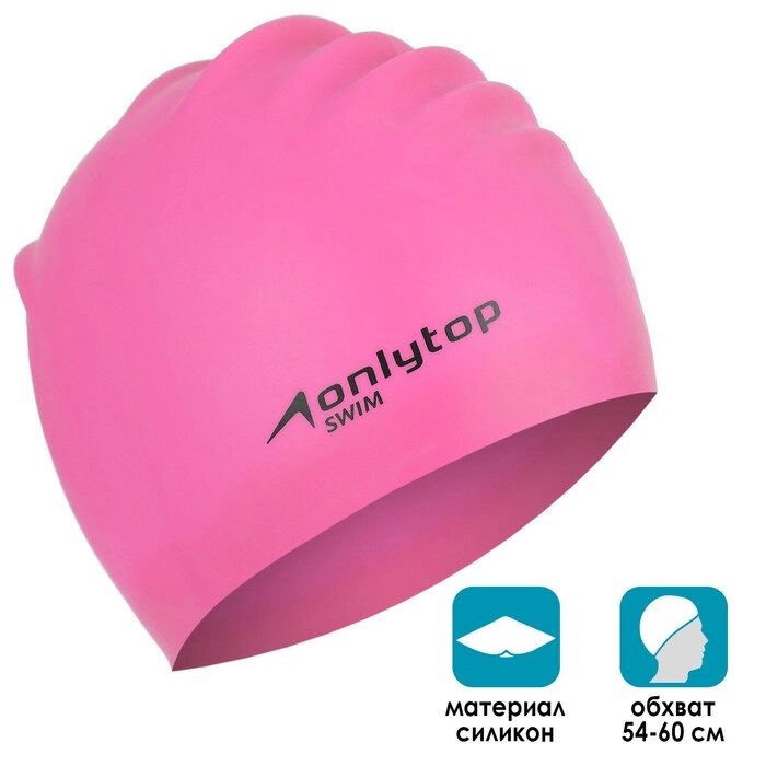 Шапочка для плавания, для длинных волос, цвет розовый от компании Интернет-гипермаркет «MOLL» - фото 1