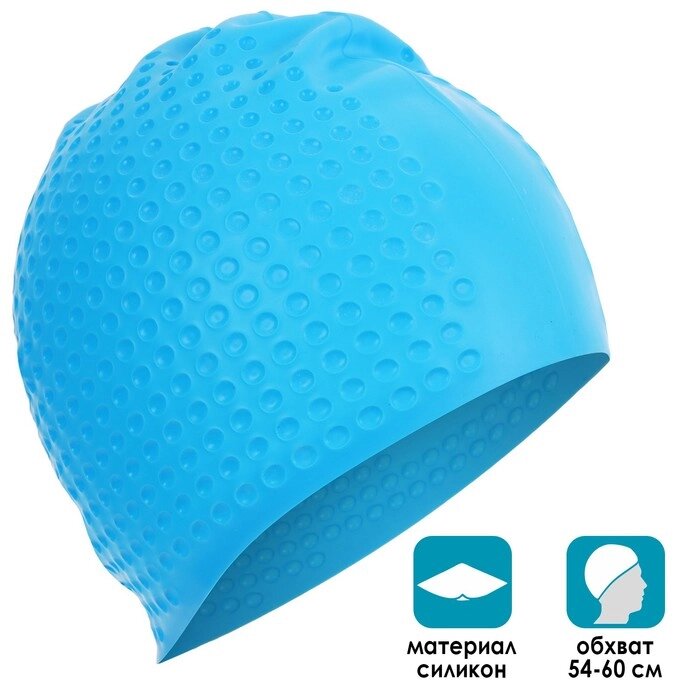 Шапочка для плавания взрослая, массажная, силиконовая, обхват 54-60 см, цвет голубой от компании Интернет-гипермаркет «MOLL» - фото 1