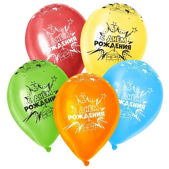 Шар латексный  12" "С Днем рождения. Комикс", пастель, набор 50 шт., цвета МИКС от компании Интернет-гипермаркет «MOLL» - фото 1