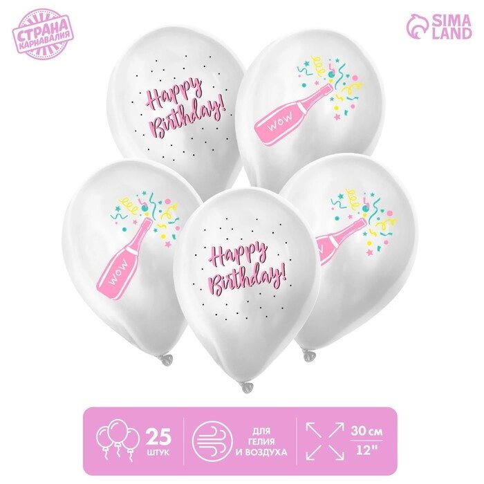Шар латексный 12" "С днём рождения", конфетти, 25 шт. от компании Интернет-гипермаркет «MOLL» - фото 1