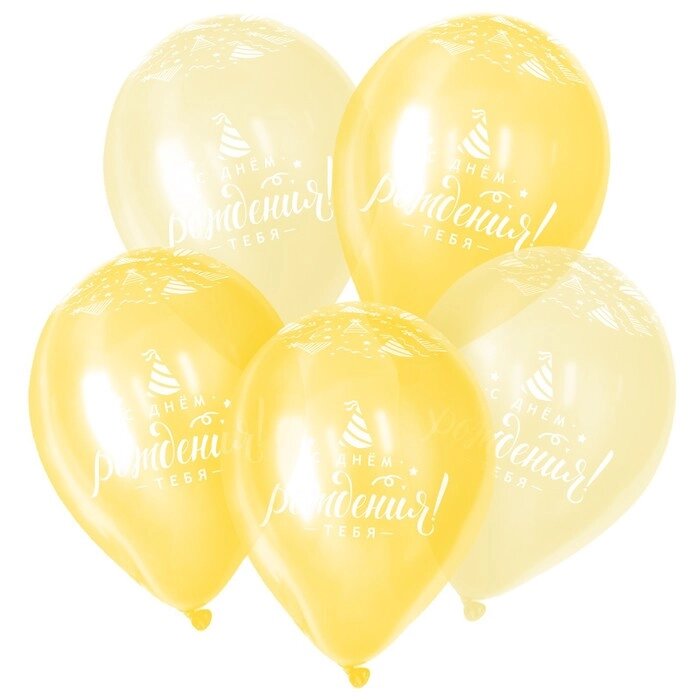 Шар латексный  12" "С днем рождения.", прозрачный, набор 25 шт.,  цвет желтый от компании Интернет-гипермаркет «MOLL» - фото 1