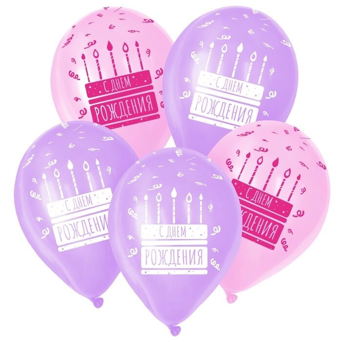 Шар латексный  12" "С Днем рождения. Торт", пастель, набор 25 шт. Цвет сиреневый, розовый от компании Интернет-гипермаркет «MOLL» - фото 1