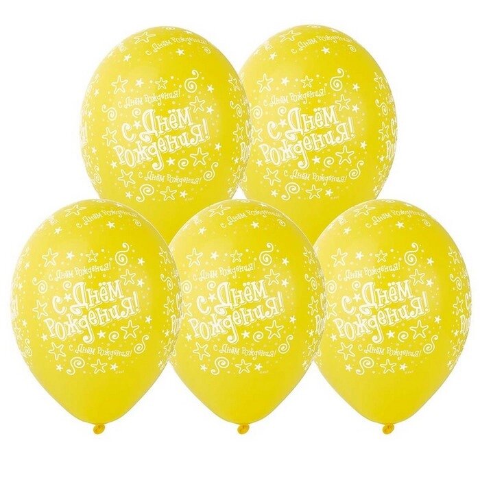 Шар латексный 14" "С ДР Звезды" шелкография, желтый, набор 25 шт. от компании Интернет-гипермаркет «MOLL» - фото 1