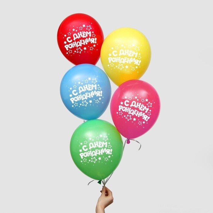 Шар воздушный 12" "С днём рождения" (набор 100 шт) цвета МИКС от компании Интернет-гипермаркет «MOLL» - фото 1
