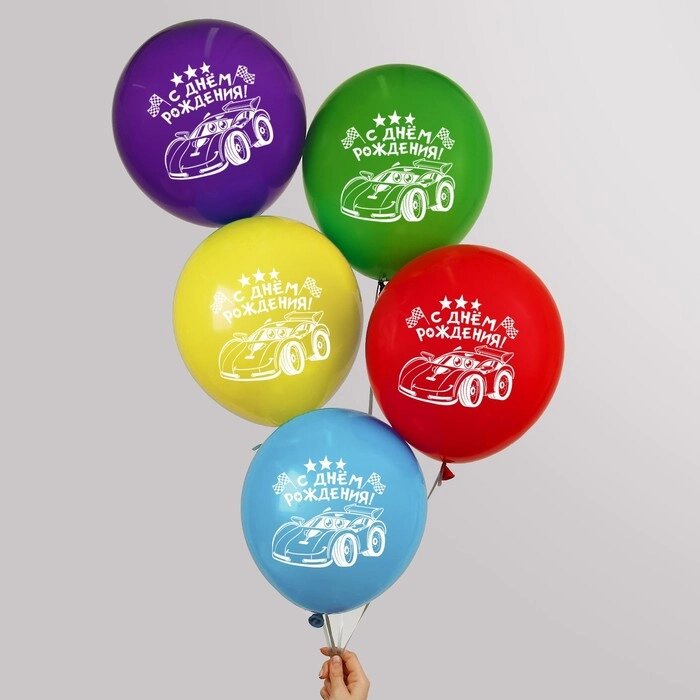 Шар воздушный "С Днём Рождения!", тачка, 12", набор 50 шт. от компании Интернет-гипермаркет «MOLL» - фото 1