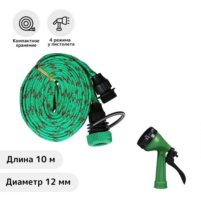 Шланг резиновый, d = 12 мм (1/2"), L = 10 м, текстильная оплётка, распылитель, цвет МИКС от компании Интернет-гипермаркет «MOLL» - фото 1