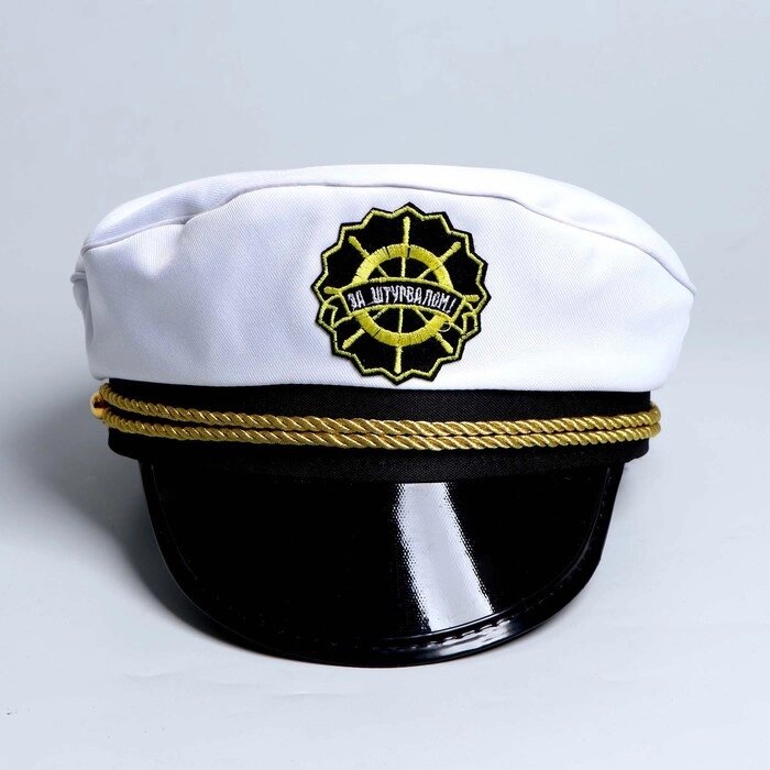 Шляпа капитана взрослая "За штурвалом", р-р. 60 от компании Интернет-гипермаркет «MOLL» - фото 1