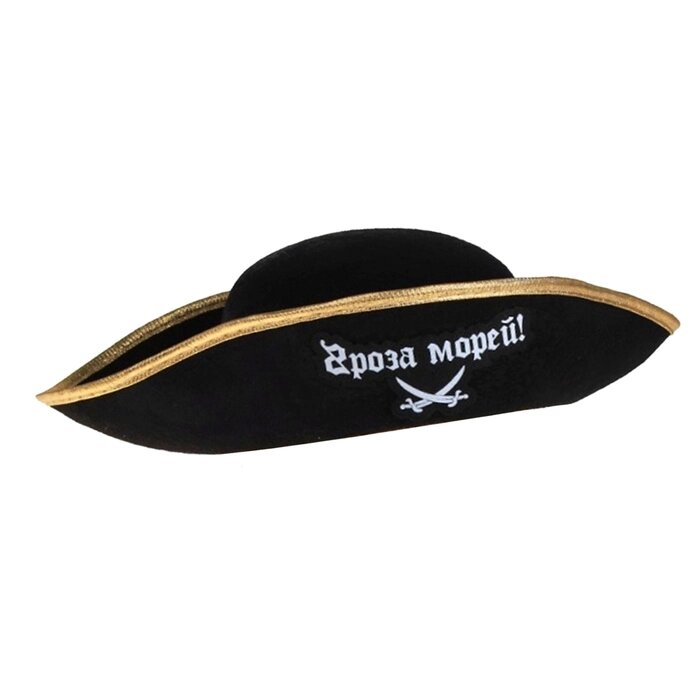 Шляпа пирата "Гроза морей!", р-р 55-56 от компании Интернет-гипермаркет «MOLL» - фото 1