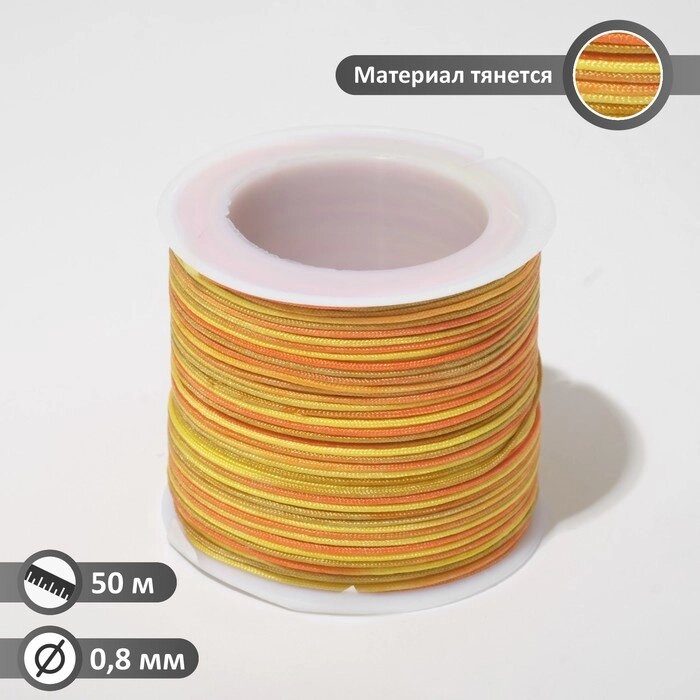 Шнур нейлоновый "Самоцвет" светлый, d=0,8мм L=50м, цветной от компании Интернет-гипермаркет «MOLL» - фото 1