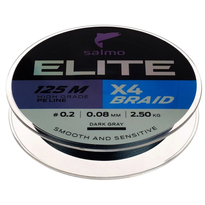 Шнур плетёный Salmo Elite х4 BRAID Dark Gray, диаметр 0.08 мм, тест 2.5 кг, 125 м от компании Интернет-гипермаркет «MOLL» - фото 1