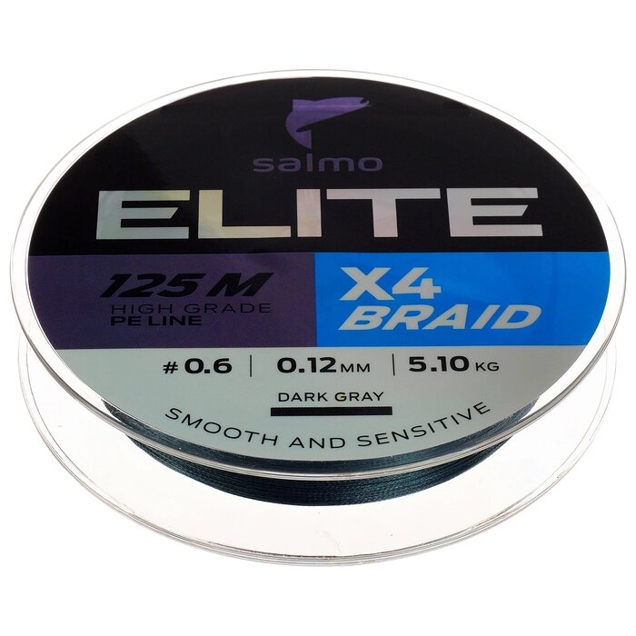 Шнур плетёный Salmo Elite х4 BRAID Dark Gray, диаметр 0.12 мм, тест 5.1 кг, 125 м от компании Интернет-гипермаркет «MOLL» - фото 1