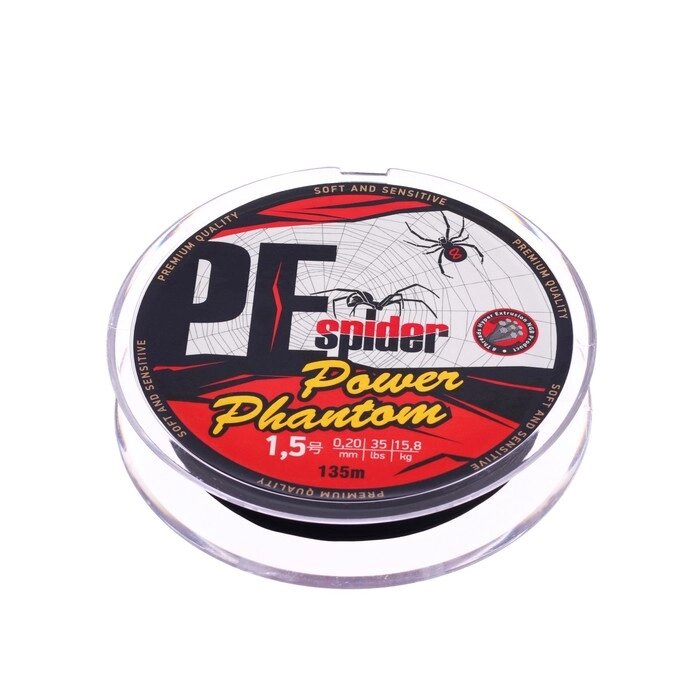 Шнур Power Phantom 8x, PE Spider, 135 м, темно-серый № 1.5, диаметр 0.2 мм, вес 15.8 кг от компании Интернет-гипермаркет «MOLL» - фото 1