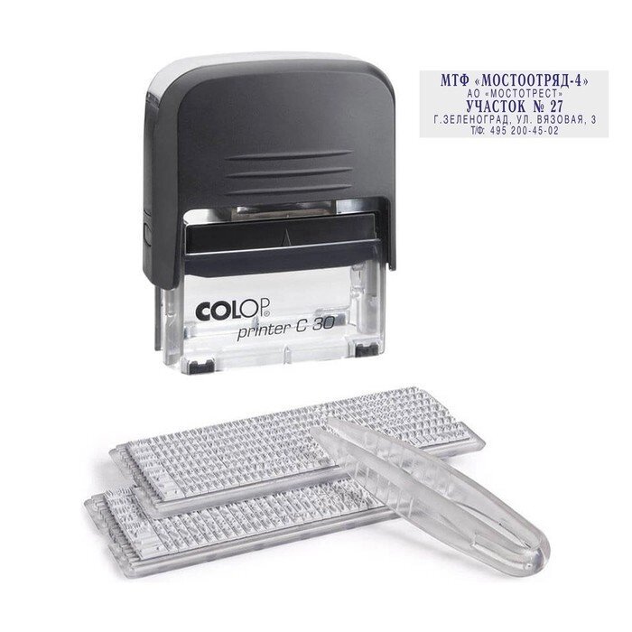 Штамп автоматический самонаборный 5 строк, 2 кассы Colop Printer C30, чёрный от компании Интернет-гипермаркет «MOLL» - фото 1