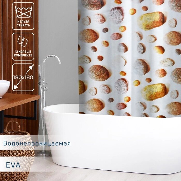 Штора для ванной комнаты Доляна "Галька", 180180 см, EVA от компании Интернет-гипермаркет «MOLL» - фото 1