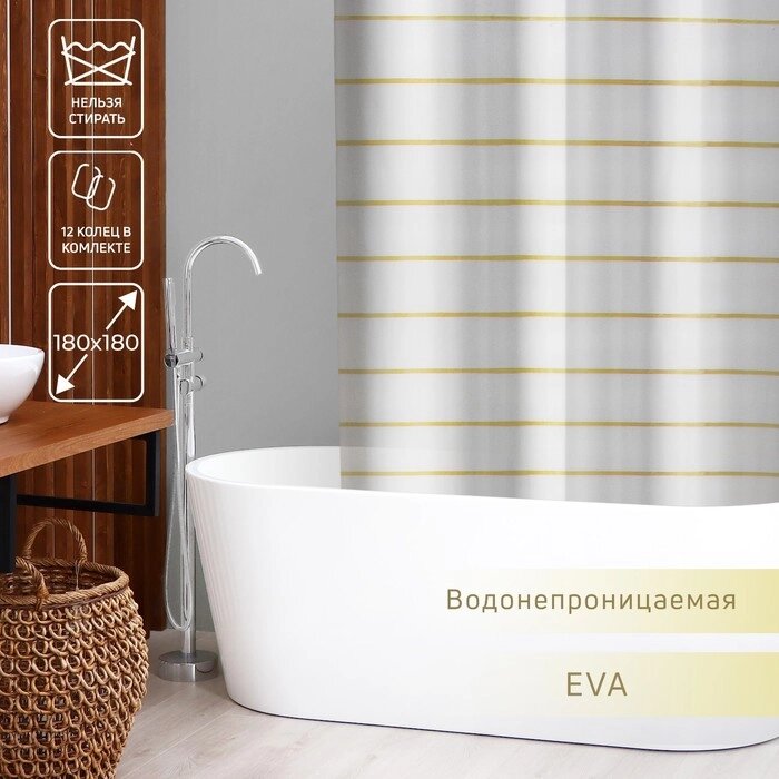 Штора для ванной комнаты Доляна "Лайн", 180180 см, EVA, цвет белый от компании Интернет-гипермаркет «MOLL» - фото 1