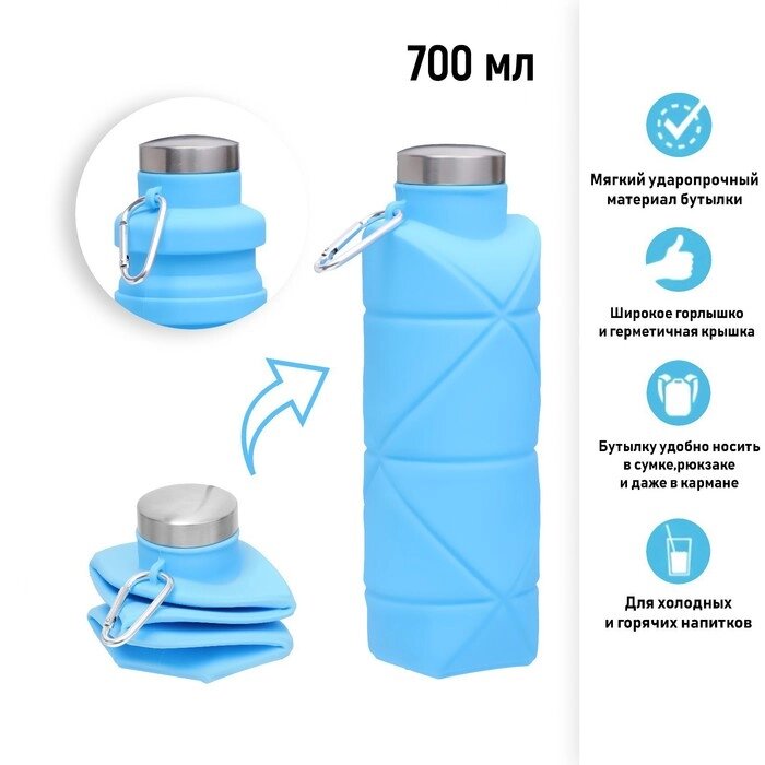 Силиконовая бутылка для воды 700 мл, синяя, 6.5 х 22 см от компании Интернет-гипермаркет «MOLL» - фото 1