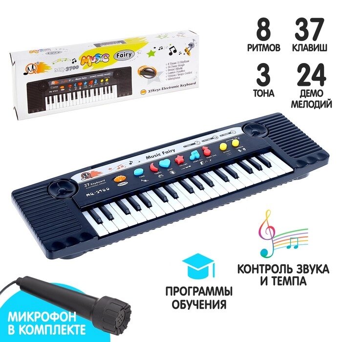 Синтезатор "Мечта" с микрофоном, 37 клавиш от компании Интернет-гипермаркет «MOLL» - фото 1