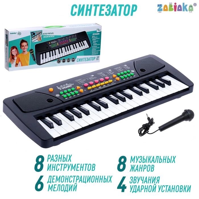 Синтезатор "Музыкант-2" с микрофоном и блоком питания, 37 клавиш от компании Интернет-гипермаркет «MOLL» - фото 1