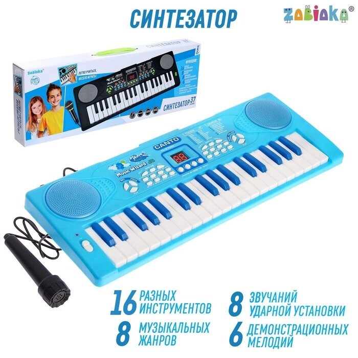 Синтезатор "Нежность" с микрофоном, 37 клавиш, цвет голубой от компании Интернет-гипермаркет «MOLL» - фото 1
