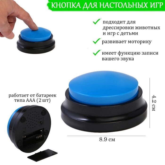 Синяя кнопка для игр, с записью звука, 2 АА, 8.9 х 4.2 см от компании Интернет-гипермаркет «MOLL» - фото 1