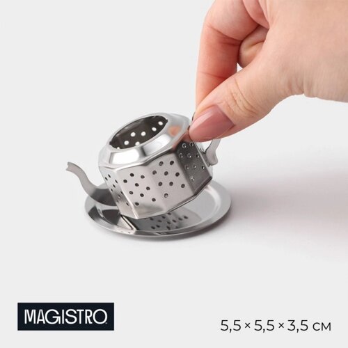 Ситечко для чая Magistro "Чайник Vent", цвет серебристый