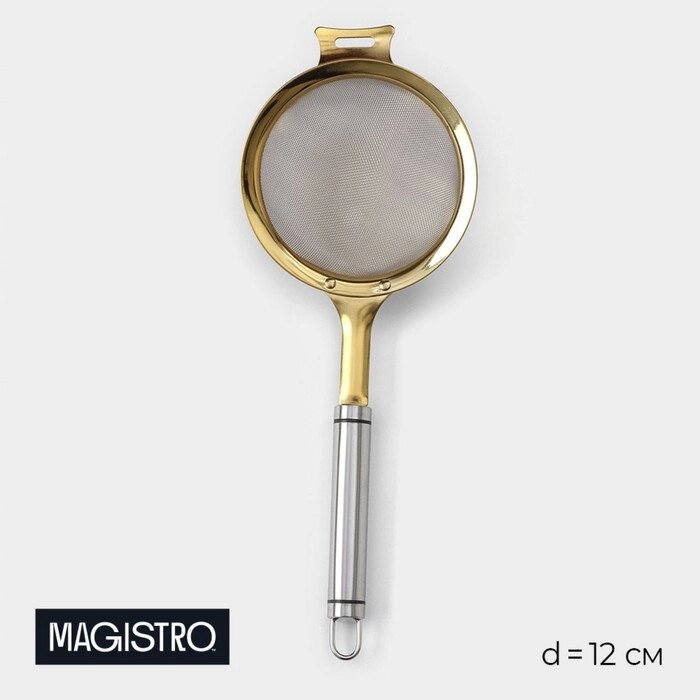 Сито Magistro Arti gold, d=12 см от компании Интернет-гипермаркет «MOLL» - фото 1