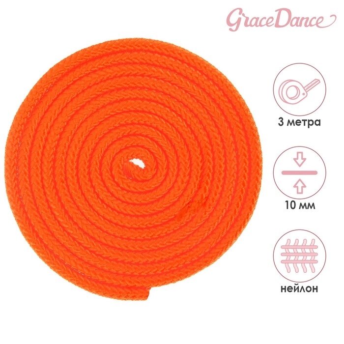 Скакалка для гимнастики 3 м, цвет оранжевый от компании Интернет-гипермаркет «MOLL» - фото 1