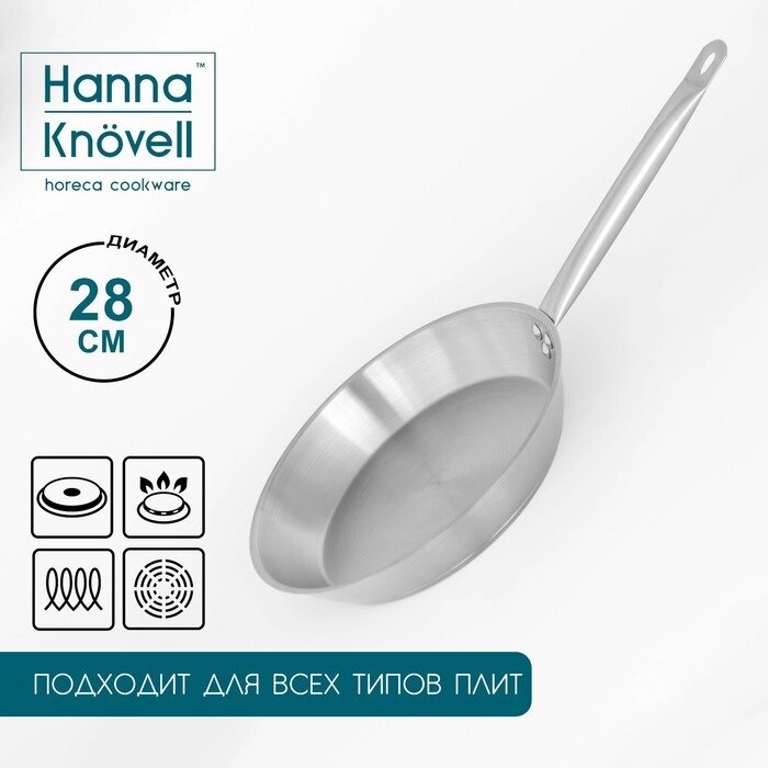 Сковорода Hanna Knövell, d=28 см, h=5,5 см, толщина стенки 0,6 мм, индукция, длина ручки 25 см от компании Интернет-гипермаркет «MOLL» - фото 1
