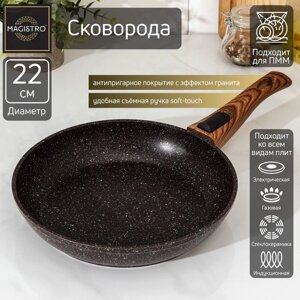 Сковорода кованая Magistro Granit, d=22 см, ручка soft-touch, индукция, антипригарное покрытие, цвет чёрный