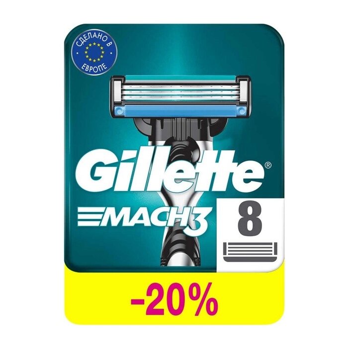 Сменные кассеты Gillette Mach3, 3 лезвия, 8 шт от компании Интернет-гипермаркет «MOLL» - фото 1