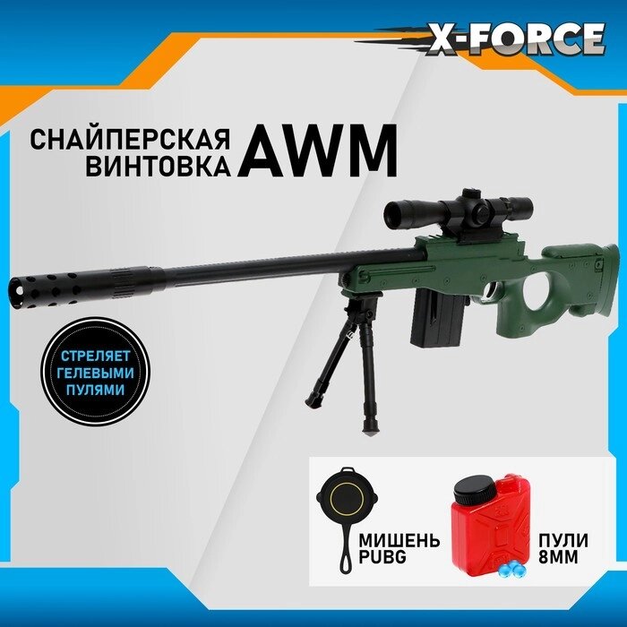 Снайперская винтовка AWM, стреляет гелевыми пулями от компании Интернет-гипермаркет «MOLL» - фото 1