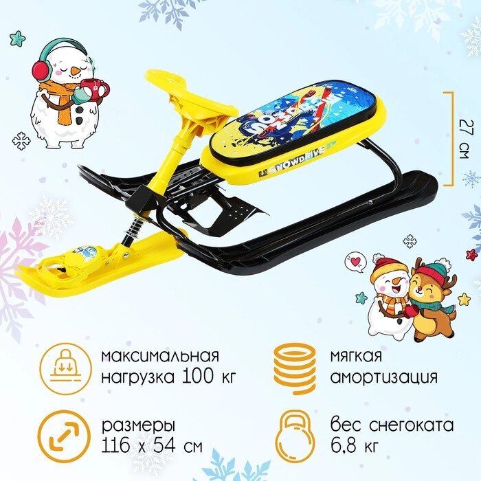 Снегокат "Ника-кросс Зимний спорт", СНК, цвет чёрный/жёлтый от компании Интернет-гипермаркет «MOLL» - фото 1