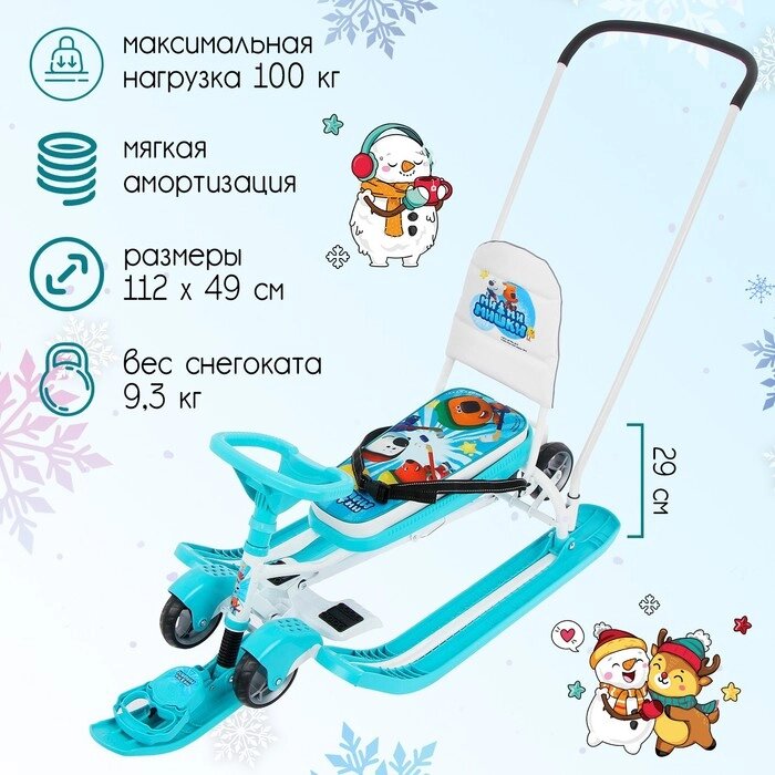 Снегокат с колёсами Тимка спорт 6 "Ми-ми-мишки", цвет бирюзовый от компании Интернет-гипермаркет «MOLL» - фото 1
