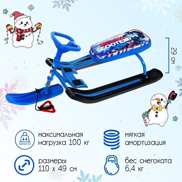 Снегокат "Тимка спорт 2+ Гонщик", ТС2+/Г от компании Интернет-гипермаркет «MOLL» - фото 1
