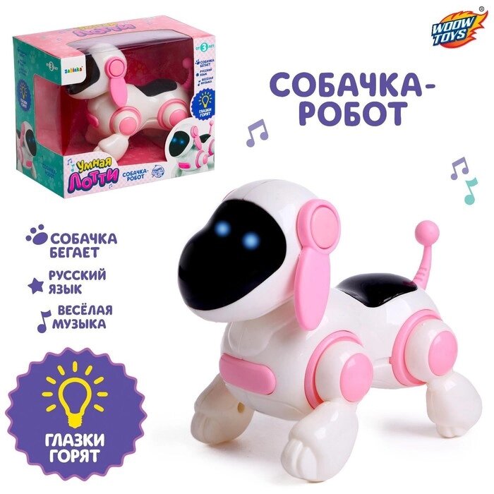 Собачка-робот "Умная Лотти", ходит, поёт, работает от батареек, цвет розовый от компании Интернет-гипермаркет «MOLL» - фото 1
