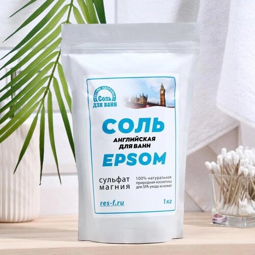 Соль для ванн EPSOM "Английская магниевая", 1 кг