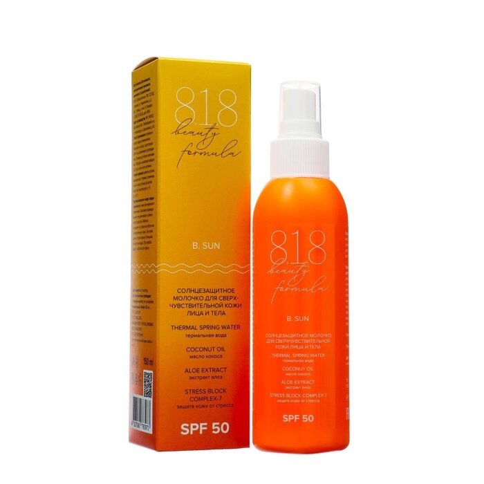 Солнцезащитное молочко для кожи лица и тела 818 beauty formula estiqe SPF 50, 150 мл от компании Интернет-гипермаркет «MOLL» - фото 1