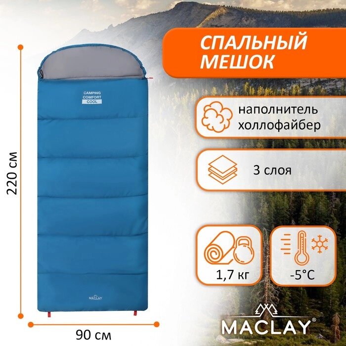 Спальник 3 х слойный, левый, одеяло+подг. 220*90 см, -5/+10 camping comfort cool (таффета/э от компании Интернет-гипермаркет «MOLL» - фото 1