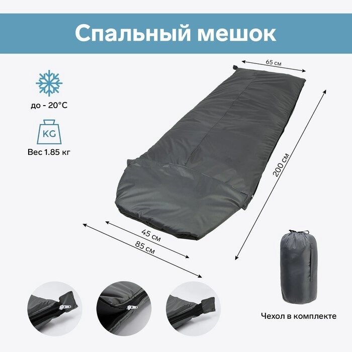 Спальный мешок серый от компании Интернет-гипермаркет «MOLL» - фото 1