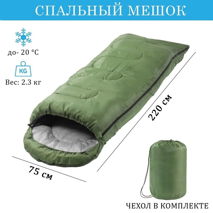Спальный мешок туристический, 220 х 75 см, до -20 градусов, 600 г/м2, зеленый от компании Интернет-гипермаркет «MOLL» - фото 1