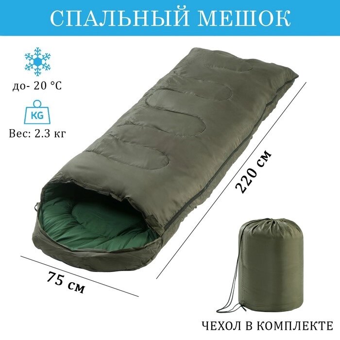 Спальный мешок, туристический, 220 х 75 см, до -20 градусов, 700 г/м2, хаки от компании Интернет-гипермаркет «MOLL» - фото 1